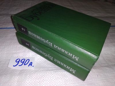 Лот: 15186906. Фото: 1. Бубеннов М.С., Избранные произведения... Художественная