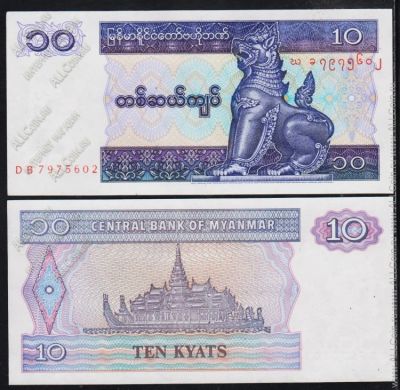 Лот: 9104185. Фото: 1. Мьянма 10 кьят 1966 года. Идеал... Азия