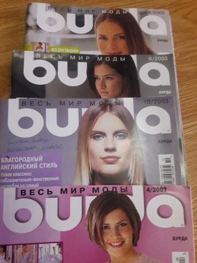Лот: 11568577. Фото: 1. журналы Burda 2002,2003. Рукоделие