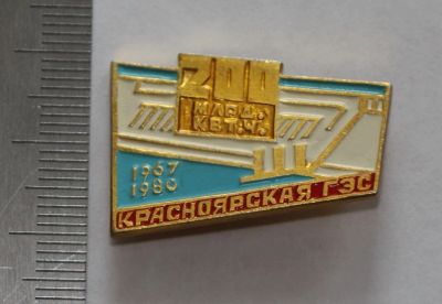 Лот: 11382440. Фото: 1. Нечастый значок : Красноярская... Юбилейные