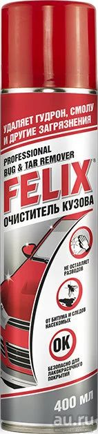 Лот: 18585075. Фото: 1. Очиститель кузова профессиональный... Средства по уходу