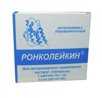 Лот: 10741006. Фото: 1. Ронколейкин 500 000 МЕ, 1 ампула... Лекарства для животных, ветеринарные препараты