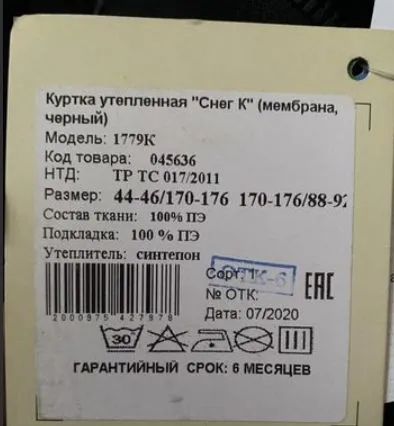 Лот: 19586498. Фото: 1. Куртка новая. Верхняя одежда