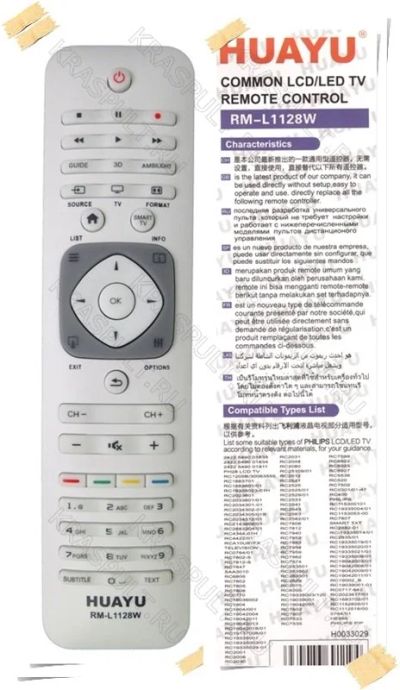 Лот: 10829171. Фото: 1. Пульт универсальный Philips RM-L1128W... Пульты ДУ