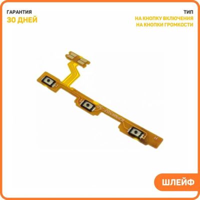 Лот: 24871744. Фото: 1. Шлейф для Xiaomi 12T/12T Pro... Шлейфы, разъёмы