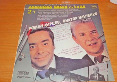 Лот: 18232625. Фото: 1. " Дискотека смеха " большая пластинка... Аудиозаписи
