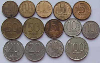 Лот: 4513674. Фото: 1. подборка монет 1992-93г. Россия после 1991 года