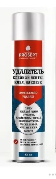 Лот: 21347171. Фото: 1. Удалитель наклеек. Другое (строительство и ремонт)
