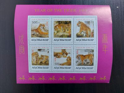 Лот: 24990215. Фото: 1. 1998. Абхазия. Тигры. Марки