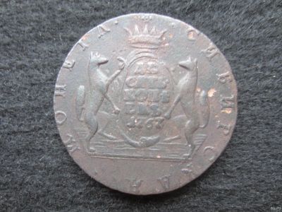 Лот: 15093022. Фото: 1. 10 копеек 1767 КМ "Сибирская монета... Россия до 1917 года