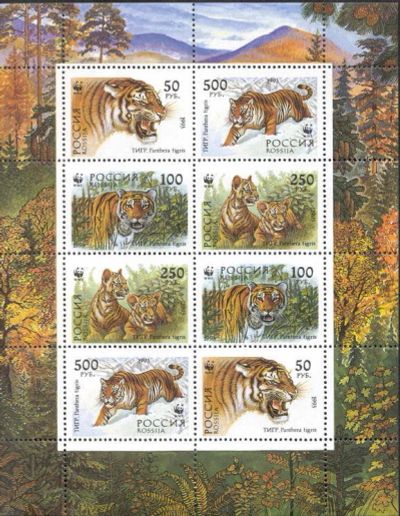 Лот: 17870631. Фото: 1. 1993, 25 ноября. Уссурийский тигр... Марки