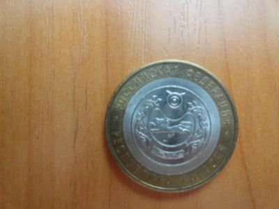 Лот: 7099805. Фото: 1. 10 рублей 2007, Республика Хакасия. Россия после 1991 года