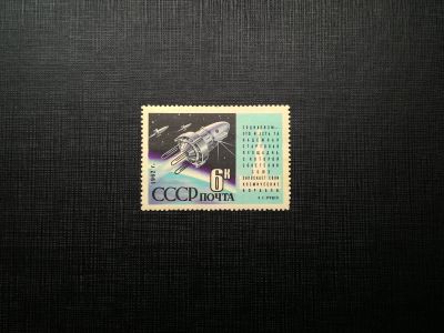 Лот: 14491415. Фото: 1. 1962, апрель. Запуск спутников... Марки