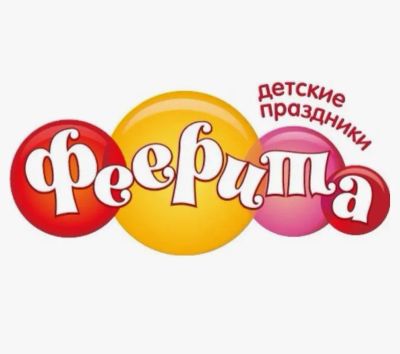 Лот: 24296213. Фото: 1. Уборщица в студию праздников. Работа, вакансии