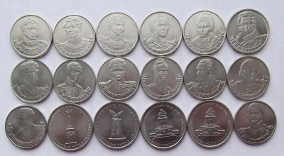 Лот: 4786757. Фото: 1. 18 монет Война 1812. Россия после 1991 года