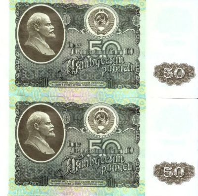 Лот: 23231959. Фото: 1. 50 рублей 1992 год . серия ГО... Россия, СССР, страны СНГ