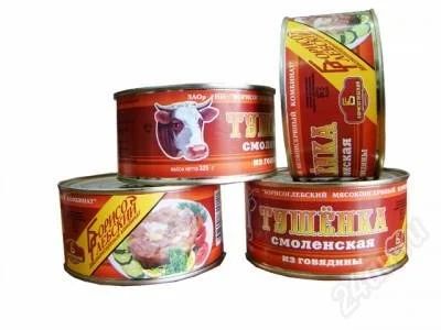 Лот: 962857. Фото: 1. Говяжья туш. Смоленская КТК ТУ... Консервы