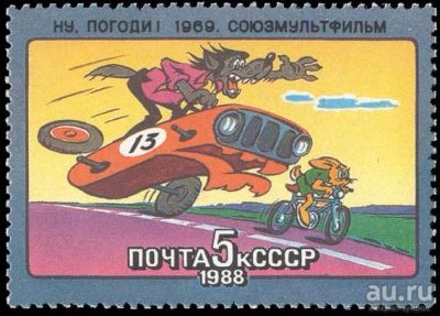 Лот: 9417642. Фото: 1. Марка 1988 год. СССР. История... Марки