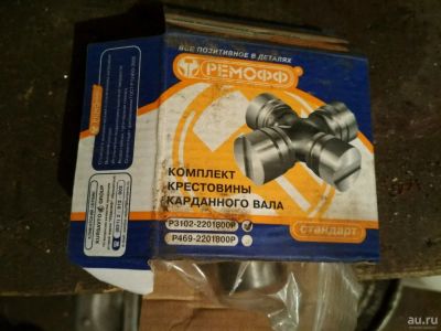 Лот: 10482588. Фото: 1. Крестовина карданного вала, ГАЗ-24... Трансмиссия