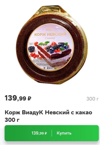 Лот: 20526264. Фото: 1. корж Невский. Торты, пирожные