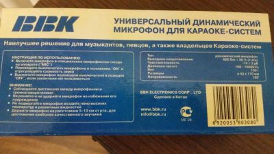 Лот: 7576103. Фото: 1. Микрофон bbk. Наушники, гарнитуры