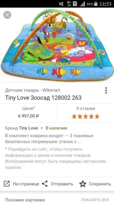 Лот: 9909162. Фото: 1. Коврик Tiny Love (Тини Лав). Развивающие коврики