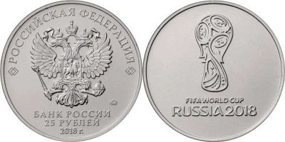Лот: 10592292. Фото: 1. 25 рублей 100 штук. чемпионат... Россия после 1991 года