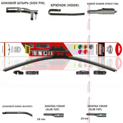 Лот: 12108937. Фото: 1. Щетка super flat premium "Heyner... Щётки, тряпки, скребки для автомобиля