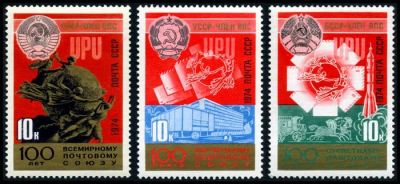 Лот: 5200049. Фото: 1. 1974 г. 100 лет Всемирному почтовому... Марки