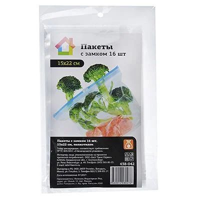 Лот: 11505303. Фото: 1. Пакеты с замком для хранения продуктов... Кухонные аксессуары