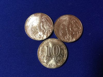 Лот: 20055585. Фото: 1. Россия 2020 год 10 рублей Работник... Россия после 1991 года