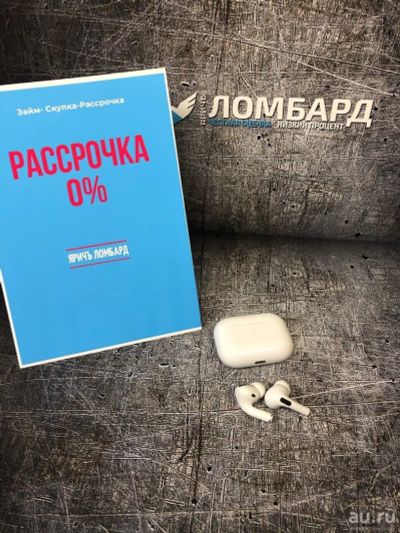 Лот: 18241113. Фото: 1. Наушники Apple AirPods Pro (М0013737... Наушники, гарнитуры