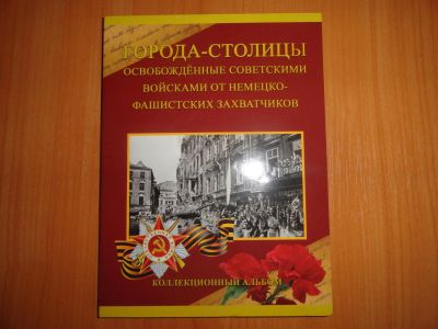 Лот: 8588832. Фото: 1. 5 рублей 2016 «Города - столицы... Россия после 1991 года