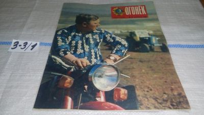 Лот: 16741473. Фото: 1. журнал Огонек 17.1976 (3-3\1). Другое (журналы, газеты, каталоги)