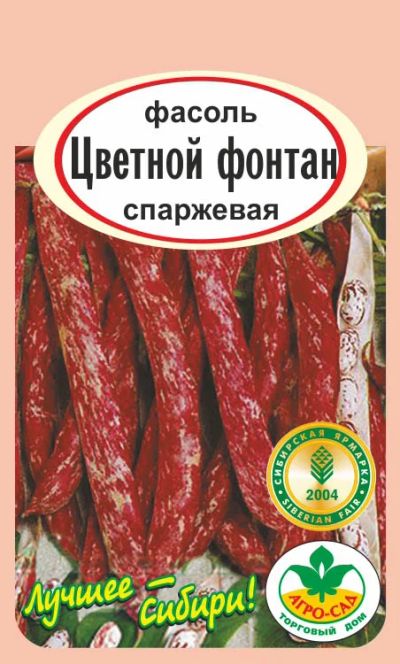 Лот: 11016874. Фото: 1. Семена фасоли спаржевой "Цветной... Овощи