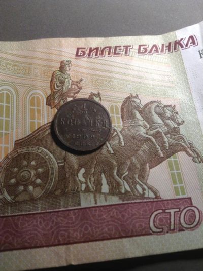 Лот: 11137757. Фото: 1. 1/2 копейки 1909. Россия до 1917 года
