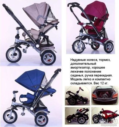 Лот: 9478156. Фото: 1. Новинка. трёхколёсный велосипед-коляска... Красноярск