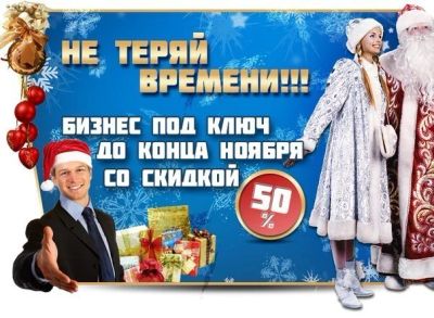 Лот: 6508154. Фото: 1. Бизнес Именные поздравления с... Другое (готовый бизнес)