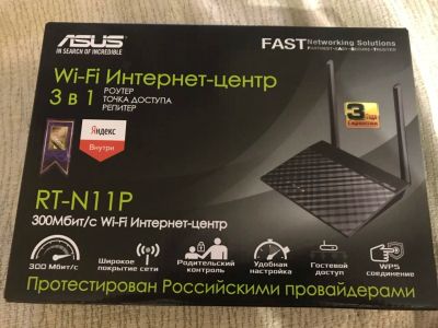 Лот: 12330751. Фото: 1. Продам роутер Asus RT-N11P. Маршрутизаторы (роутеры)