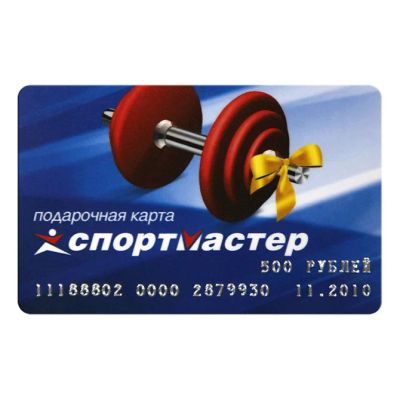 Лот: 3314632. Фото: 1. Подарочная карта Спортмастер 500р... Подарочные сертификаты, купоны, промокоды