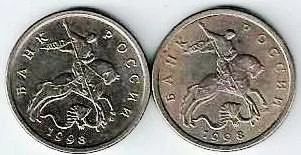 Лот: 15957676. Фото: 1. 5 копеек 1998 г. СП и М. Россия и СССР 1917-1991 года