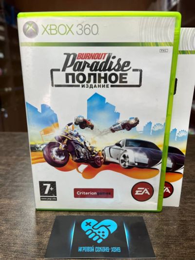 Лот: 23422256. Фото: 1. Burnout Paradise. В Идеале. Лицензионный... Игры для консолей