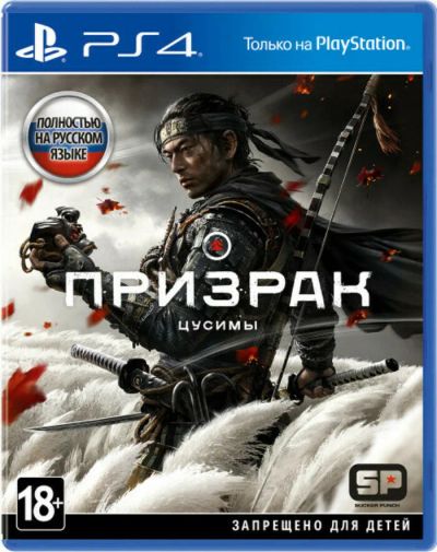 Лот: 13292680. Фото: 1. Призрак Цусимы / Ghost of Tsushima... Игры для консолей