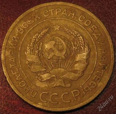 Лот: 935087. Фото: 1. 5 копеек 1926 года.Нечастый. Россия и СССР 1917-1991 года