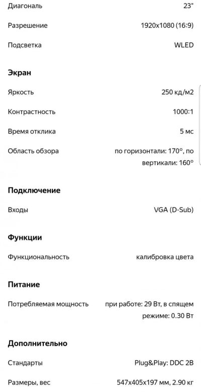 Лот: 15316657. Фото: 1. Монитор 23 samsung s23a300n. ЖК-мониторы