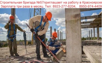 Лот: 20314087. Фото: 1. Требуется разнорабочие и строительные... Строительство домов, дач, гаражей, бань