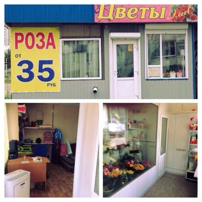 Лот: 6851657. Фото: 1. готовый бизнес цветы. Другое (готовый бизнес)