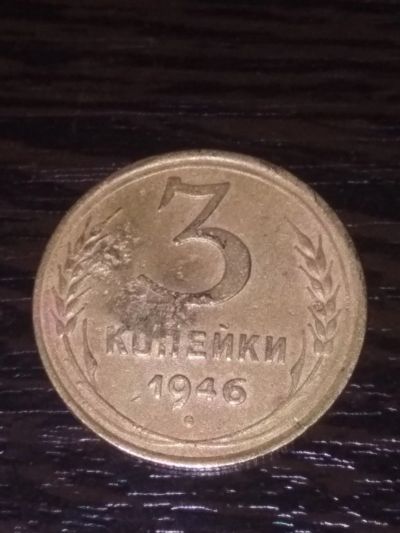 Лот: 15586281. Фото: 1. Монета. Россия и СССР 1917-1991 года