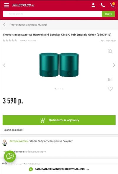 Лот: 16332481. Фото: 1. Huawei mini speaker. Портативные, беспроводные колонки