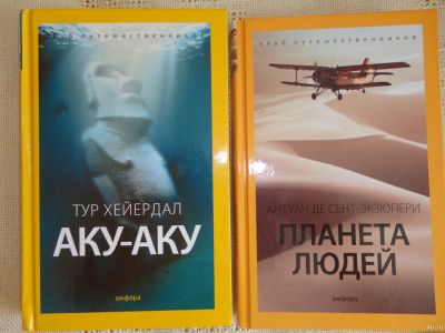 Лот: 18038596. Фото: 1. книги 2 шт. Художественная